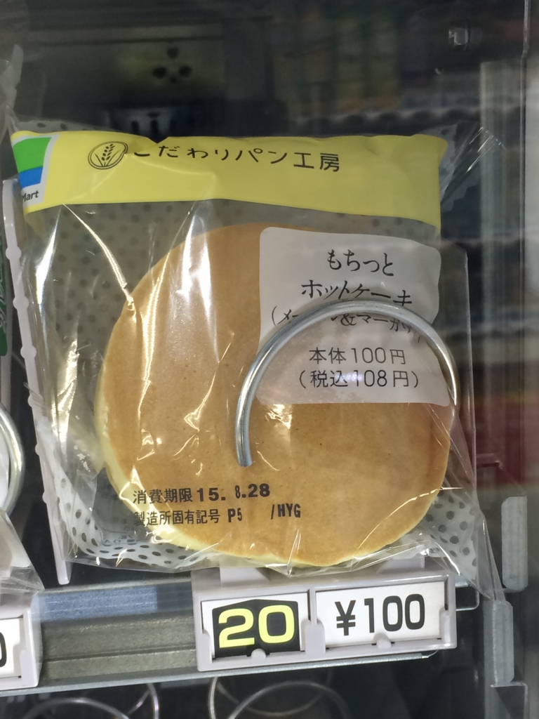 f:id:hanadekameganet:20150827003651j:plain