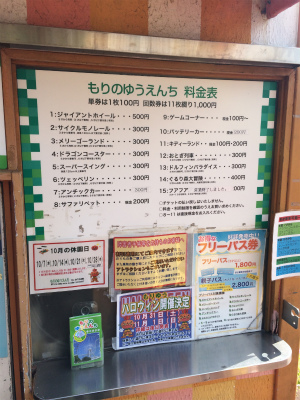 f:id:hanadekameganet:20151018225957j:plain