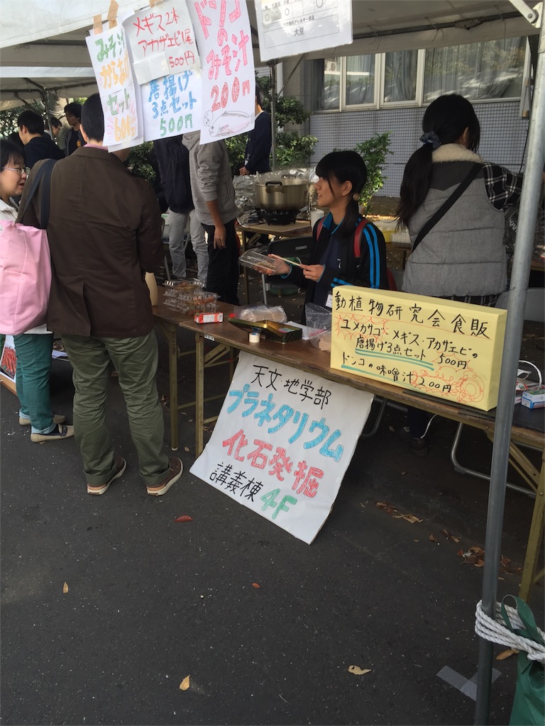 f:id:hanako69:20151101163331j:image f:id:hanako69:20151101163331j:image