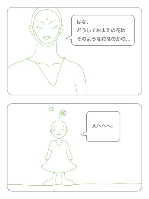 f:id:hanasennin9:20160718083710j:plain f:id:hanasennin9:20160718083710j:plain