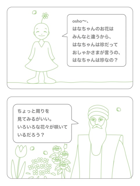 f:id:hanasennin9:20160718084204j:plain f:id:hanasennin9:20160718084204j:plain