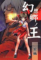 f:id:hanbunningen:20090721124658j:plain f:id:hanbunningen:20090721124658j:plain