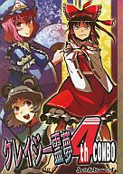 f:id:hanbunningen:20110718175638j:plain