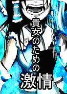 f:id:hanbunningen:20130110084706j:plain f:id:hanbunningen:20130110084706j:plain