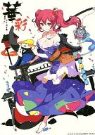 f:id:hanbunningen:20150810181704j:plain