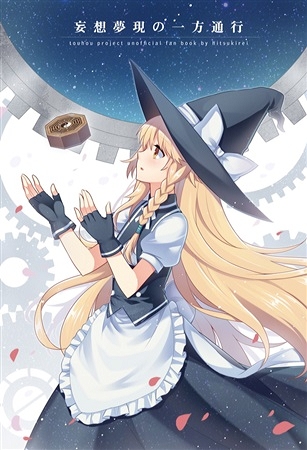 f:id:hanbunningen:20150928201833j:plain f:id:hanbunningen:20150928201833j:plain