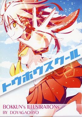 f:id:hanbunningen:20151013002538j:plain