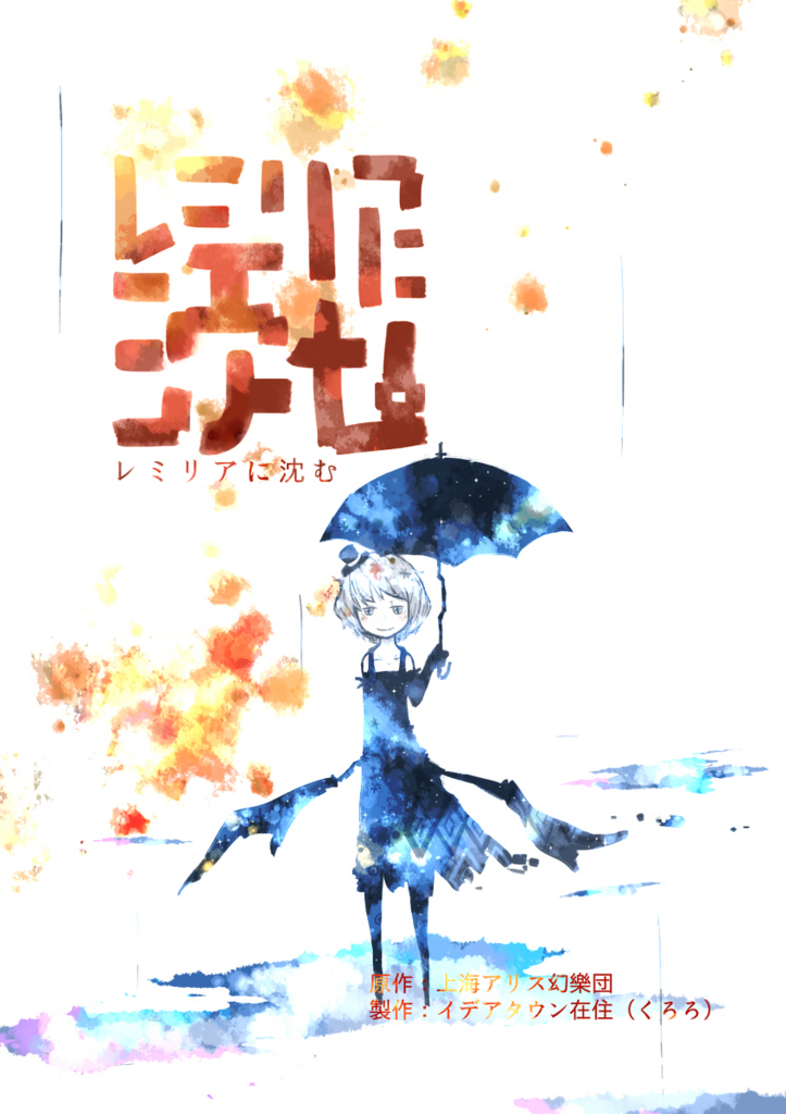 f:id:hanbunningen:20160530030352j:plain