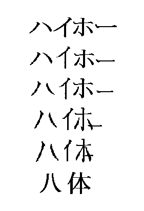 f:id:hancha:20140116180322j:plain f:id:hancha:20140116180322j:plain