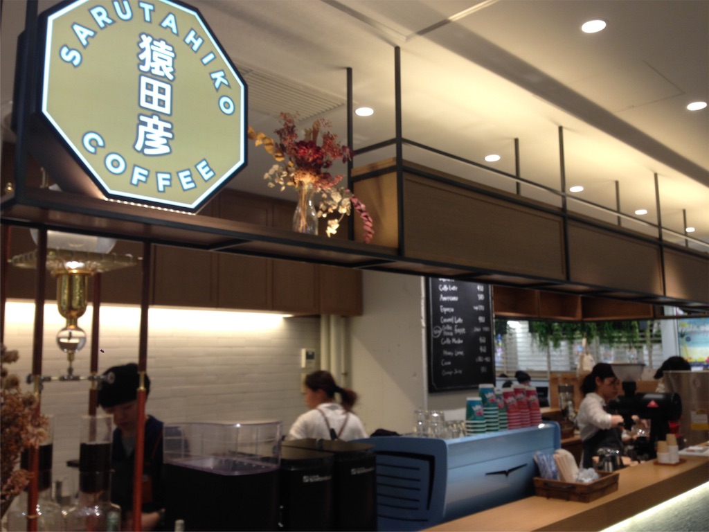 【渋谷】今日のおすすめコーヒー / 猿田彦珈琲 hanebouzuのコーヒーブログ