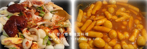 f:id:hangukyori:20160211111035j:plain f:id:hangukyori:20160211111035j:plain