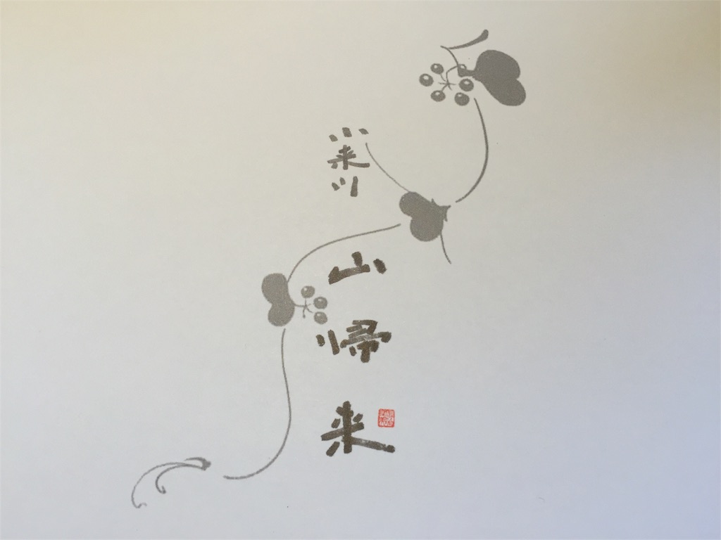 f:id:happy160362:20150922174114j:image f:id:happy160362:20150922174114j:image