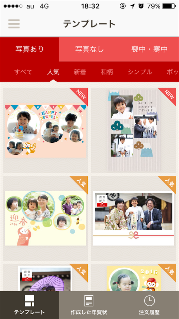 f:id:happy_mother:20151104183529p:image f:id:happy_mother:20151104183529p:image