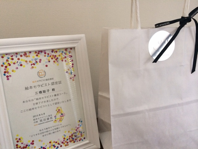 f:id:happymummy:20150311133942j:plain f:id:happymummy:20150311133942j:plain