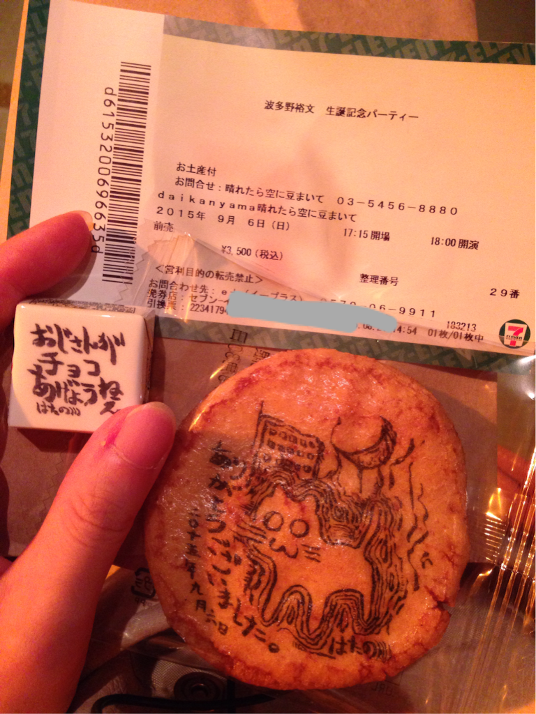 f:id:haretara:20150908180224p:image f:id:haretara:20150908180224p:image