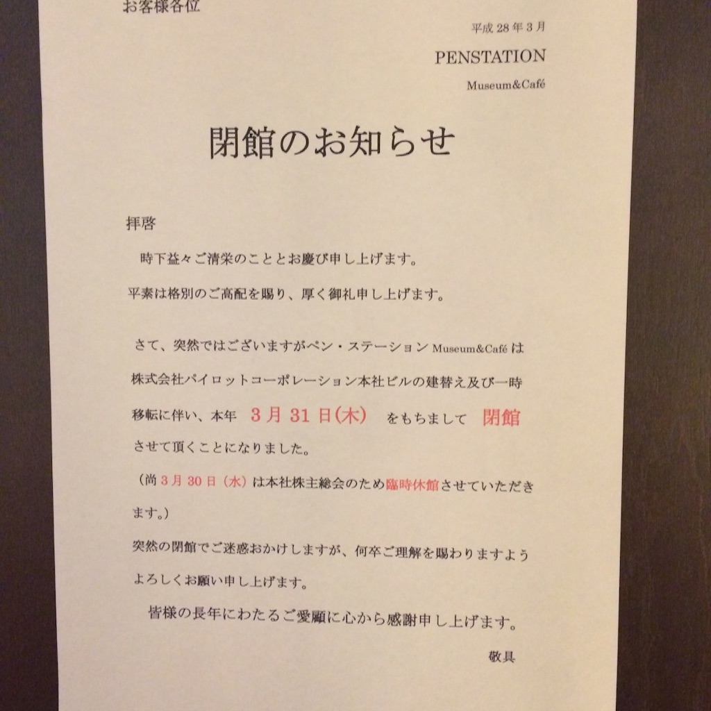 f:id:haru-gc:20160324164151j:image f:id:haru-gc:20160324164151j:image