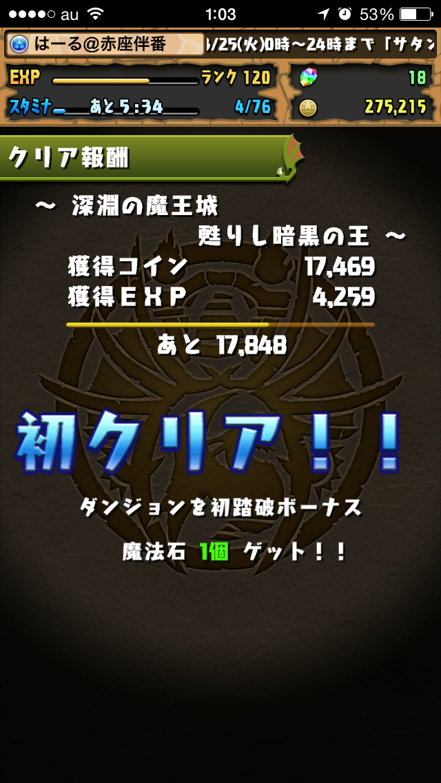 f:id:haru_ban:20140326210330j:plain f:id:haru_ban:20140326210330j:plain