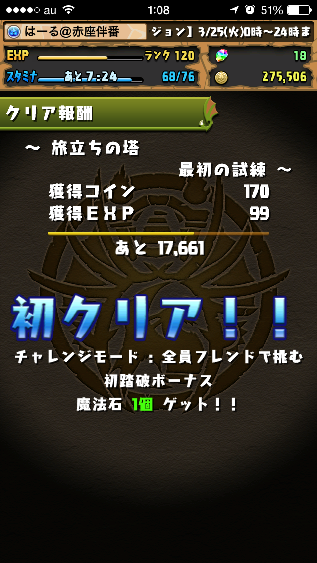 f:id:haru_ban:20140326210423j:plain f:id:haru_ban:20140326210423j:plain