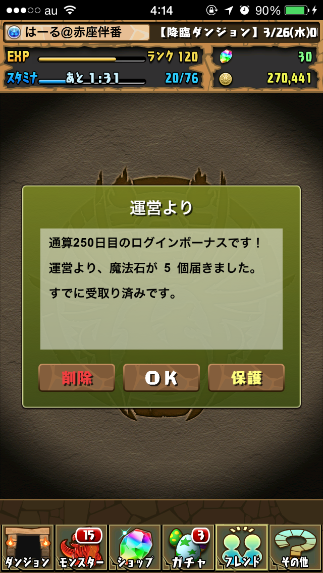 f:id:haru_ban:20140326210637j:plain f:id:haru_ban:20140326210637j:plain