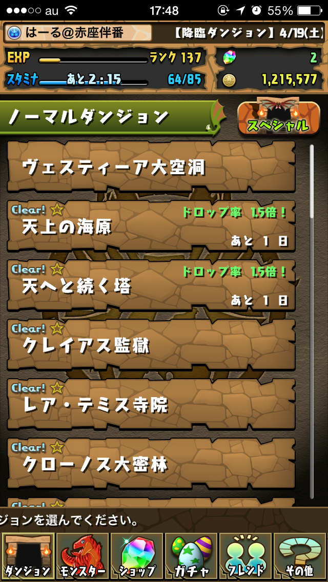 f:id:haru_ban:20140419181646j:plain f:id:haru_ban:20140419181646j:plain