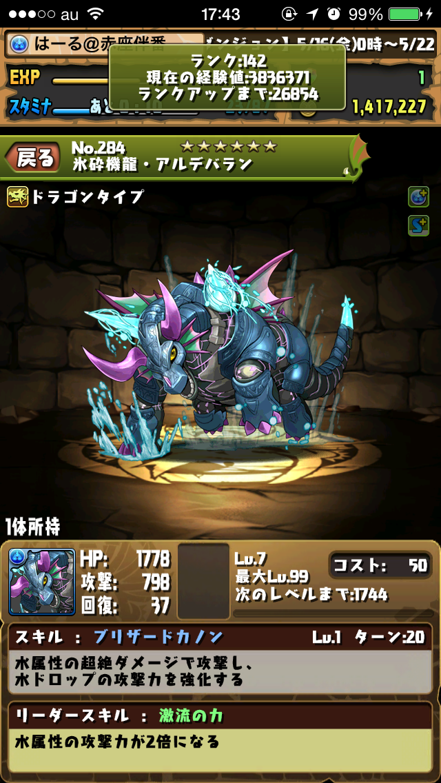 f:id:haru_ban:20140519234302j:plain f:id:haru_ban:20140519234302j:plain