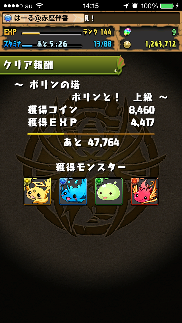 f:id:haru_ban:20140521142321j:plain f:id:haru_ban:20140521142321j:plain