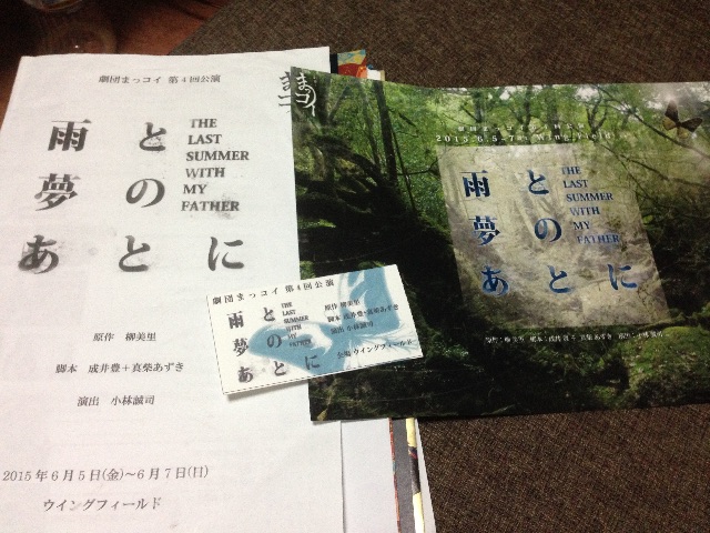 f:id:haru_ban:20150608220823j:image f:id:haru_ban:20150608220823j:image