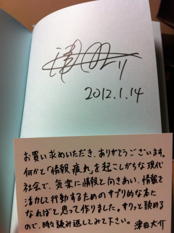 f:id:haru_taroh:20120115022143j:plain f:id:haru_taroh:20120115022143j:plain