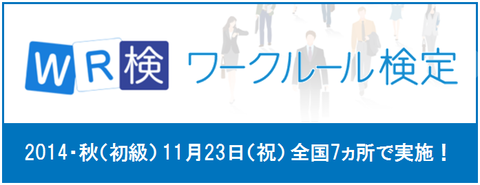f:id:hatarakubunkanet:20140916155700p:plain f:id:hatarakubunkanet:20140916155700p:plain