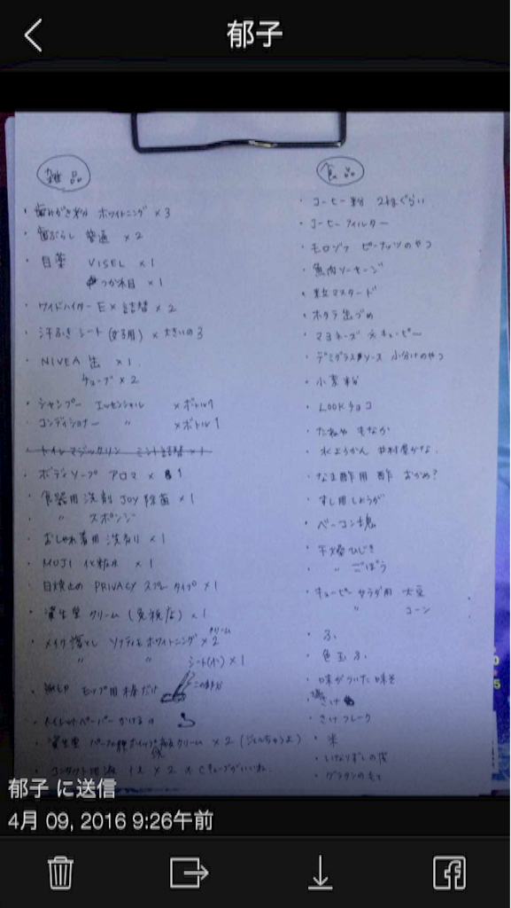 f:id:hatarakuchutsuma:20160415164344p:image f:id:hatarakuchutsuma:20160415164344p:image