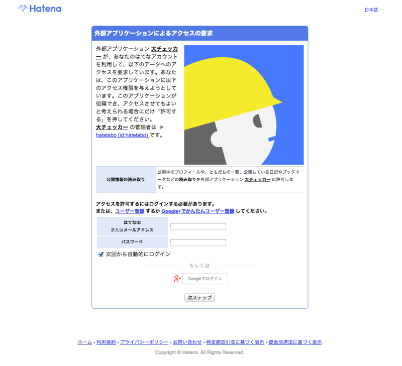 f:id:hatelabo:20150312173719p:plain f:id:hatelabo:20150312173719p:plain