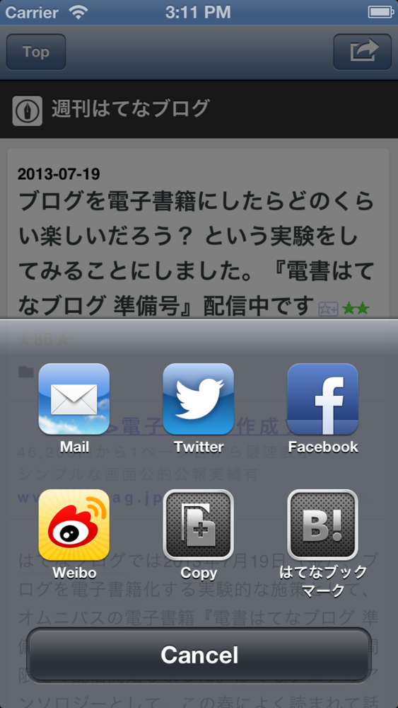 f:id:hatenabookmark:20130802151758p:image:w200 f:id:hatenabookmark:20130802151758p:image:w200