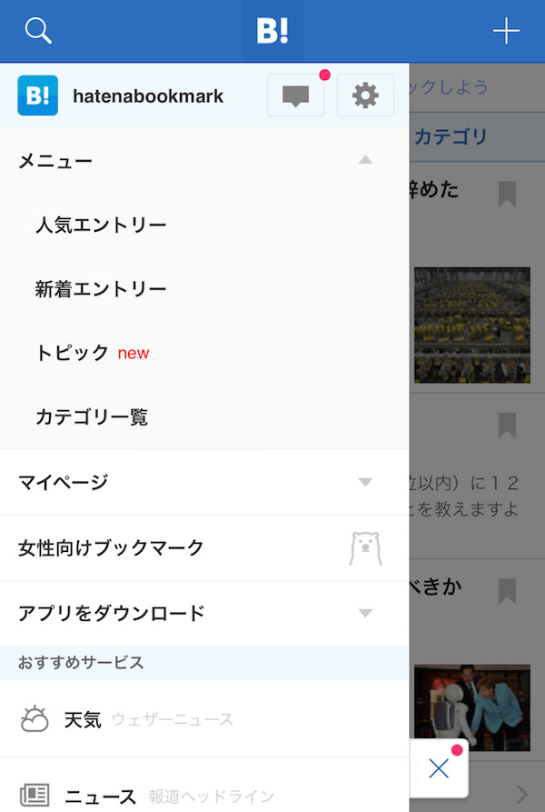 f:id:hatenabookmark:20150330122459j:plain:w300