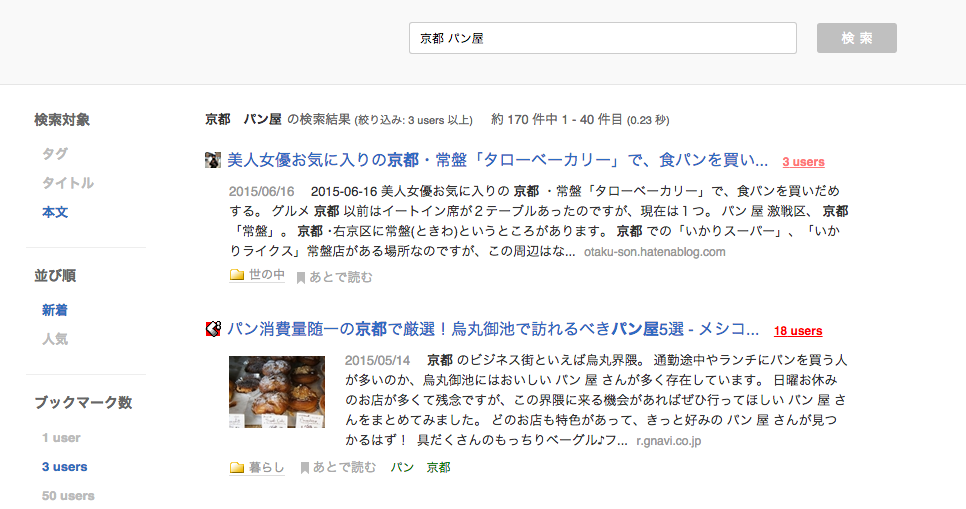 f:id:hatenabookmark:20150622114326p:plain