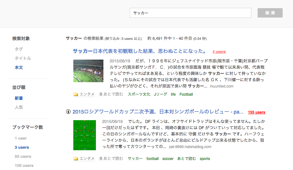 f:id:hatenabookmark:20150622114327p:plain