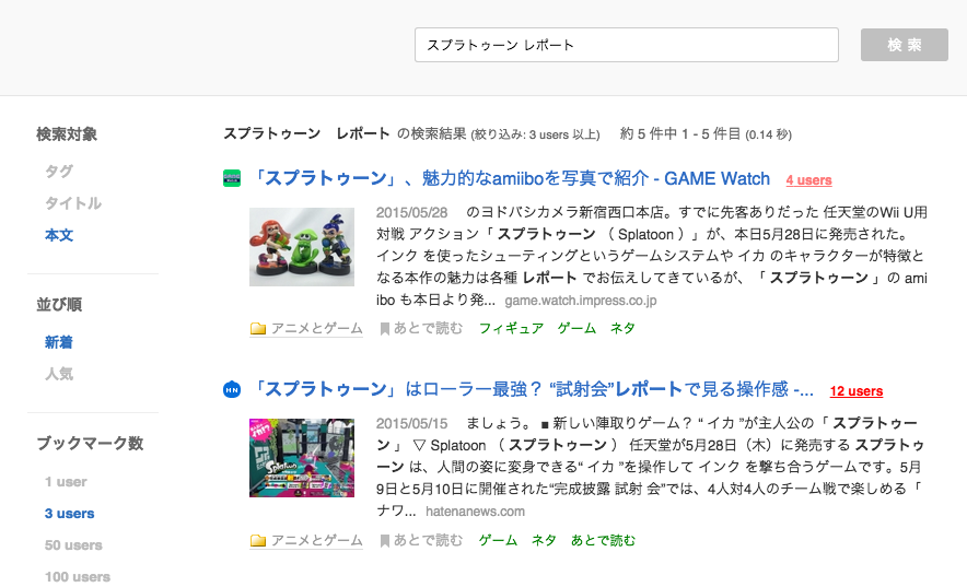 f:id:hatenabookmark:20150622114328p:plain