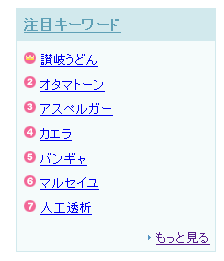 f:id:hatenakeyword:20100813154752p:image f:id:hatenakeyword:20100813154752p:image