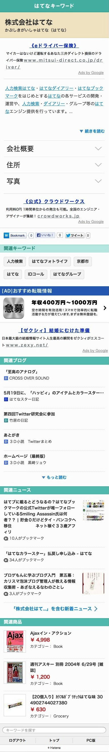 f:id:hatenakeyword:20130523115007p:image:w120:left f:id:hatenakeyword:20130523115007p:image:w120:left