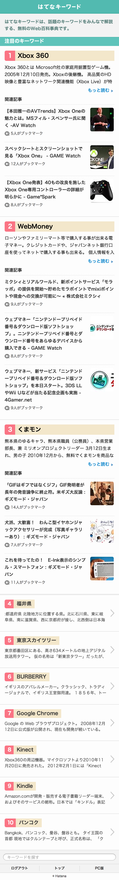 f:id:hatenakeyword:20130523170039p:image:w120:left f:id:hatenakeyword:20130523170039p:image:w120:left