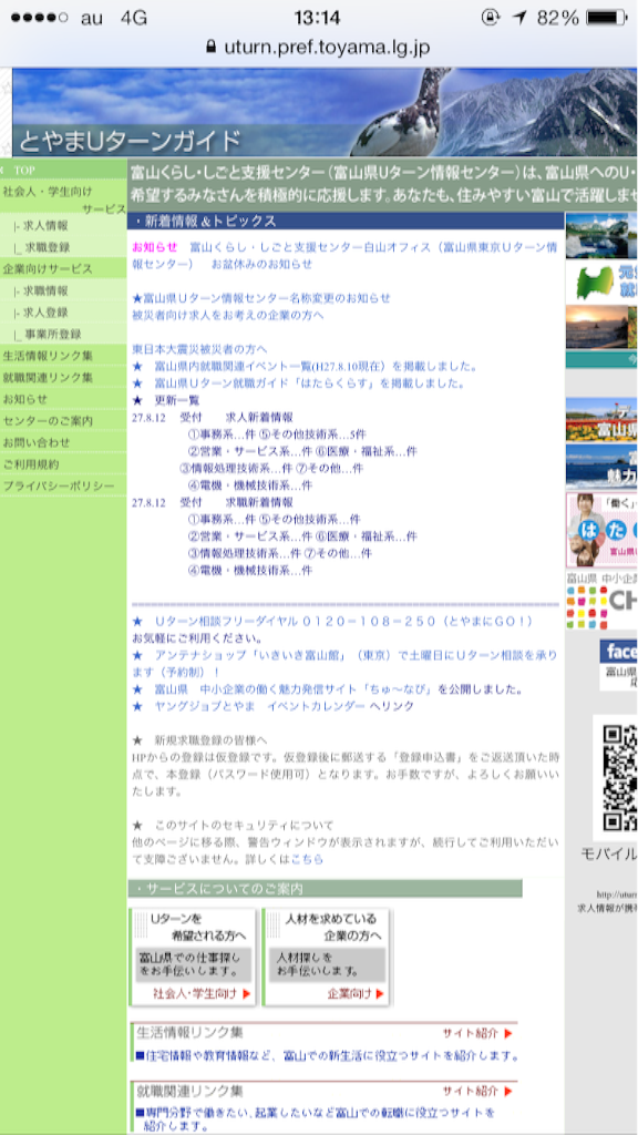 f:id:hattorinoboru:20150813131441p:image f:id:hattorinoboru:20150813131441p:image