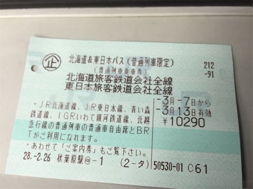 f:id:hattorinoboru:20160312074951j:image f:id:hattorinoboru:20160312074951j:image