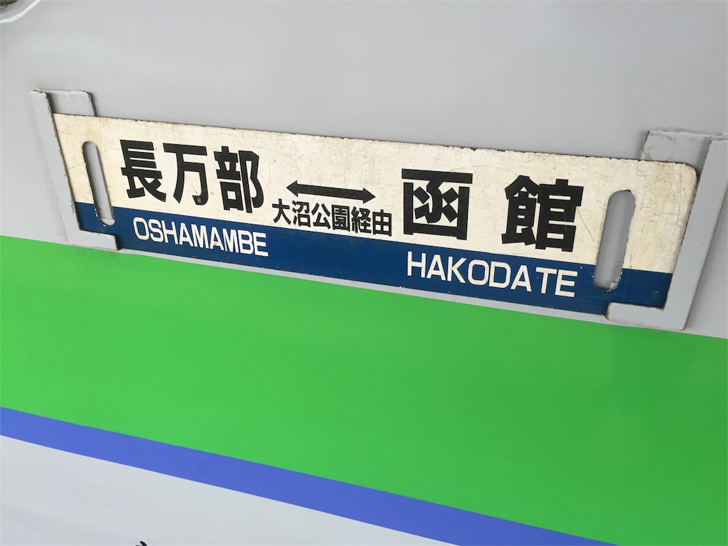 f:id:hattorinoboru:20160312090643j:image f:id:hattorinoboru:20160312090643j:image