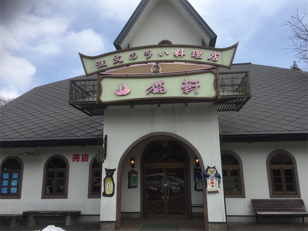f:id:hattorinoboru:20160312130907j:image f:id:hattorinoboru:20160312130907j:image