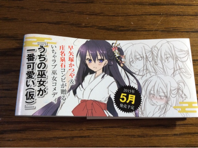 f:id:hayazukakatsuya2533:20150417164748j:plain f:id:hayazukakatsuya2533:20150417164748j:plain