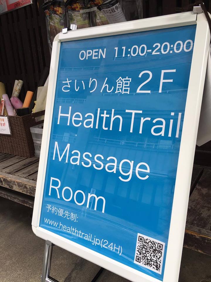 f:id:healthtrail:20160421154412j:plain f:id:healthtrail:20160421154412j:plain