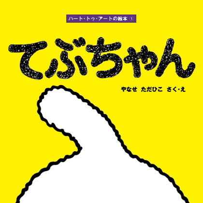 f:id:heart2art:20140815104235j:plain