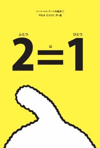 f:id:heart2art:20140815104324j:plain