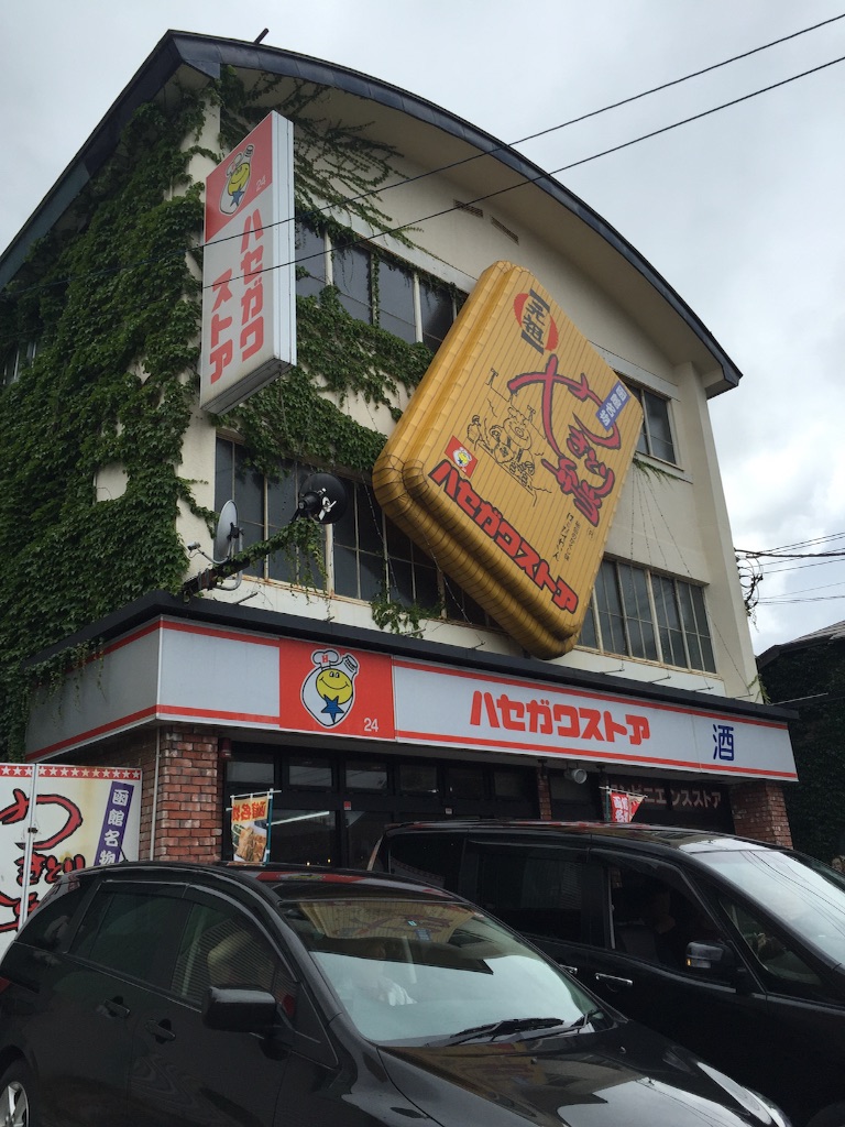 f:id:hecky_wrecky:20150815153447j:image f:id:hecky_wrecky:20150815153447j:image