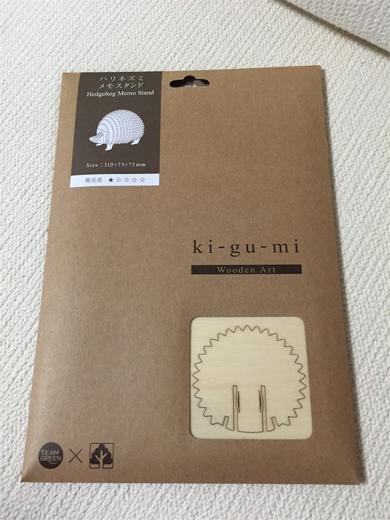 f:id:hedgehog_chacha:20160223184649j:image f:id:hedgehog_chacha:20160223184649j:image