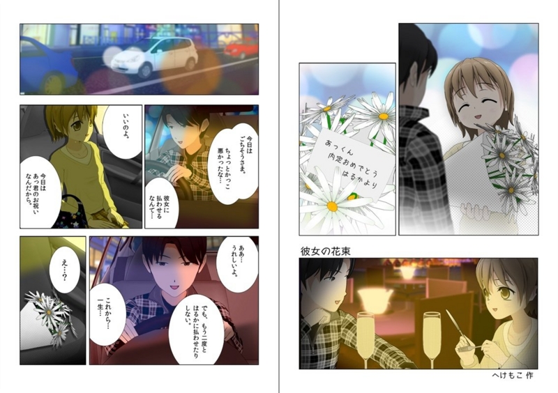 f:id:hekemoko:20130321232813j:plain f:id:hekemoko:20130321232813j:plain